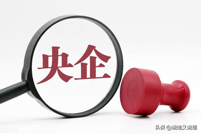 哪些央企被称为“副部级”企业？（上海西部企业(集团)有限公司是国企吗）