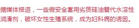 不安全的安全套：假杜蕾斯4毛一只，有药店整箱订购（药店有杜蕾斯避孕套卖吗）