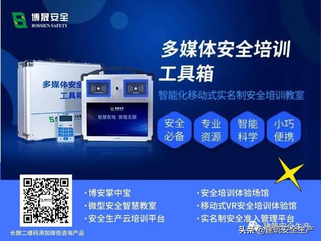 什么是三级安全教育？