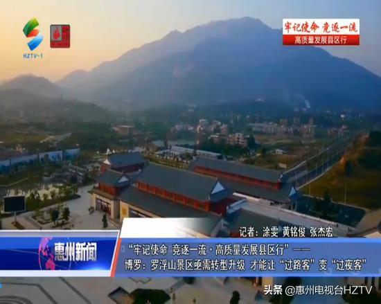 博罗罗浮山：游客称项目单一不知道玩啥，名山为何难有回头客（广东罗浮山开放吗）