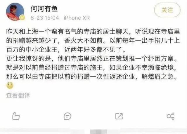“饿了么”的10万天使投资是寺庙？（饿了么被曝曾获得寺庙投资）
