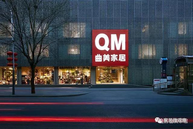 首创美研社、打造“美美哒家”，曲美接连布局大有深意