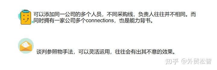 怎样用领英高效开发客户（在领英上不要主动开发客户）