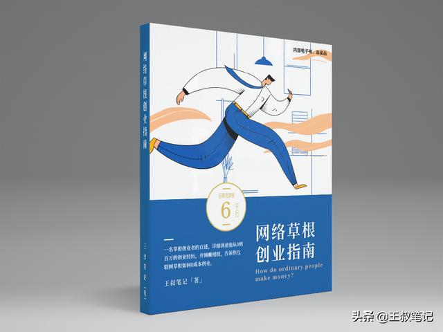 我创业赚钱，从来没有冒过一点风险（创业不赚钱）