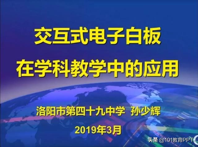 “交互式电子白板在学科教学中的应用”培训回顾（交互式电子白板在课堂教学中的应用）
