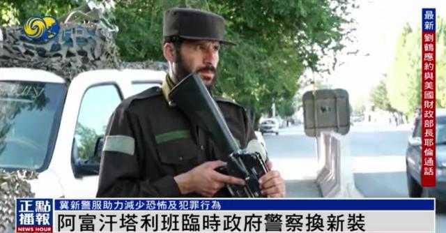阿富汗警察换装：怕前政府人员手里有制服做坏事，我们换个新颜色