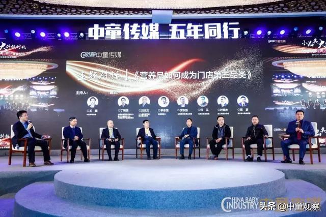 营养品论坛｜营养品如何成为门店的第三品类？