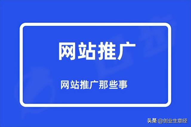 迅步：线上营销推广渠道有哪些（线上推广的渠道）