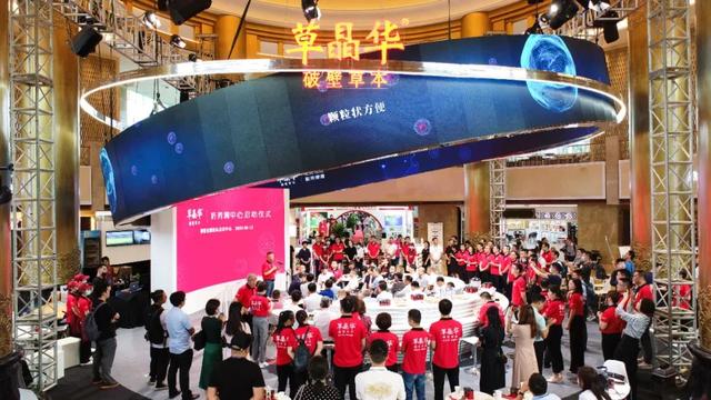 中国药店企业家齐聚，草晶华“防养调”项目全国启动
