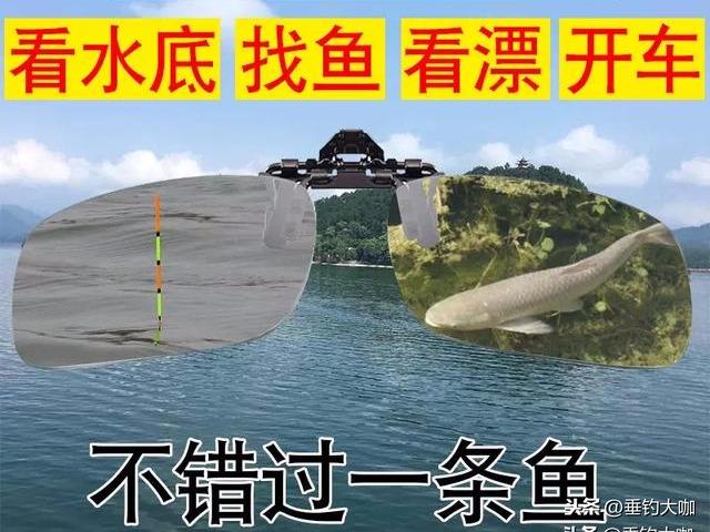 被商家夸大的钓鱼透视镜，仅仅就是一款普通的钓鱼偏光镜（推荐一款钓鱼偏光镜）