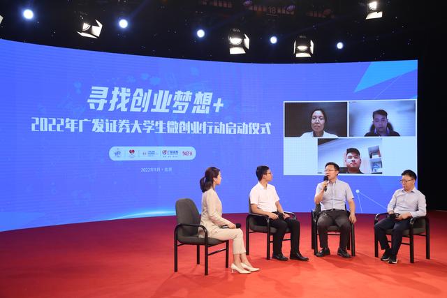 硬科技创新成大学生创业“热词”，2022年大学生微创业行动在京启动（高校创新创业）