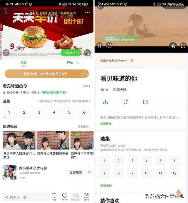 这么久了，才发现各大APP国际版0广告！好用极了（好用的国际版app）