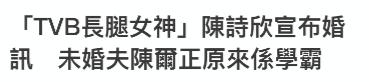 28岁TVB女神官宣结婚！戴大钻戒和丈夫亲密相拥，男方来头不简单（tvb明星结婚）