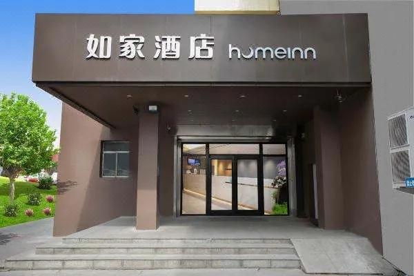 连锁酒店加盟条件_2022年开一家如家酒店到底需要多少钱？（开个如家连锁酒店一共投资多少钱）