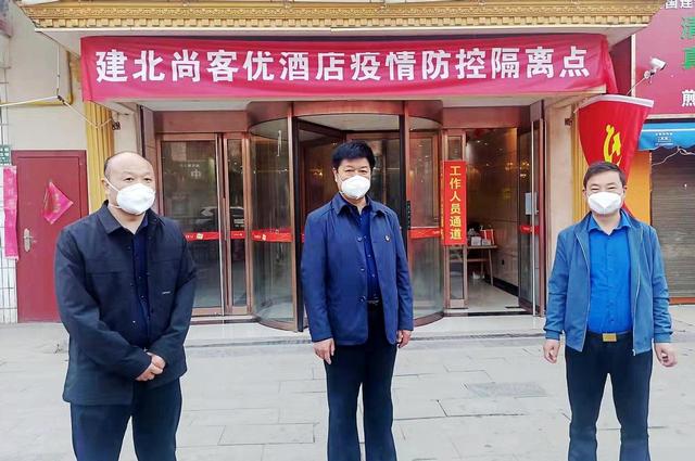 坚守初心担使命 战“疫”一线党旗红——建北尚客优酒店疫情防控隔离点抗疫工作纪实