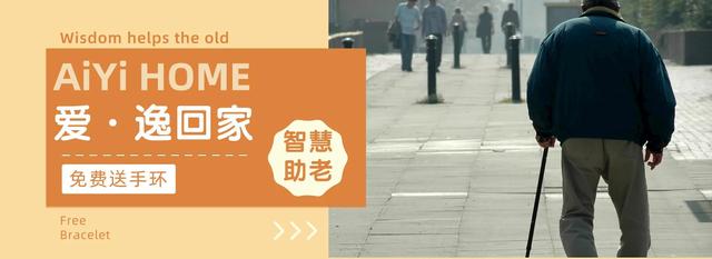 逸回家•老人智能手环排行榜中哪个牌子的智能手环最好？（老人使用的智能手环哪一款好）