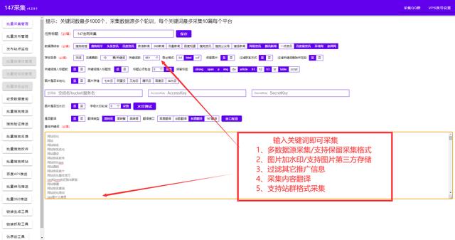 SEO资源网-免费SEO资源软件汇总，汇集所有SEO优化工具（seo在线优化工具）