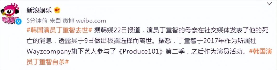 韩星丁重智自杀，母亲悲痛发文，早前曾陷性骚扰丑闻