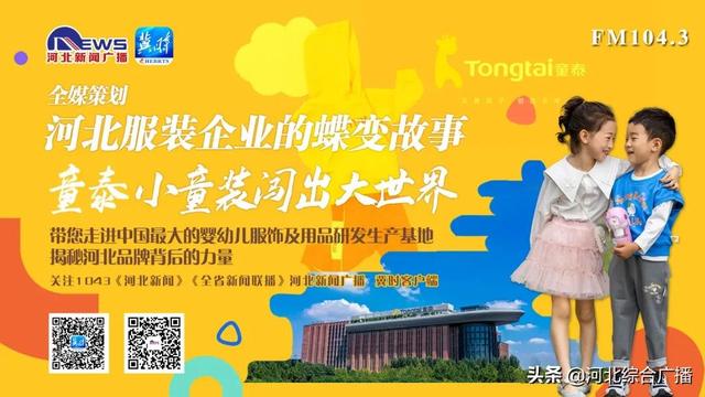 小童装闯出大世界（小童装闯出大世界小说）