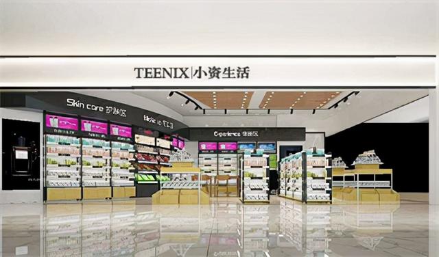 化妆品加盟哪个品牌好？（化妆品店加盟首选小资生活）