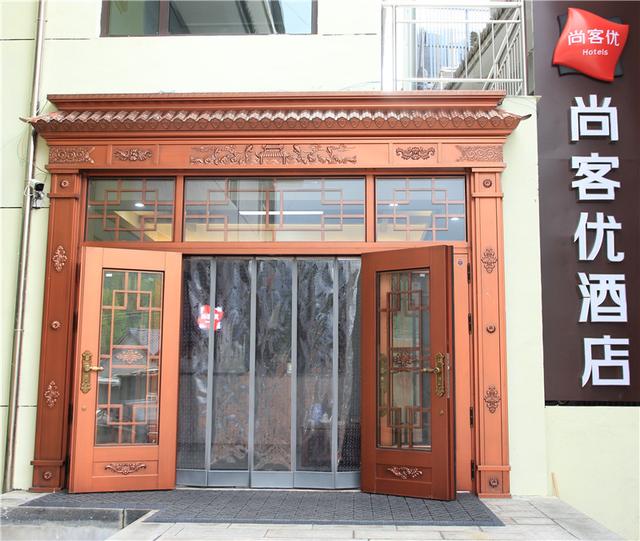 五台山遇见老朋友——尚客优酒店（五台山缘来客栈）