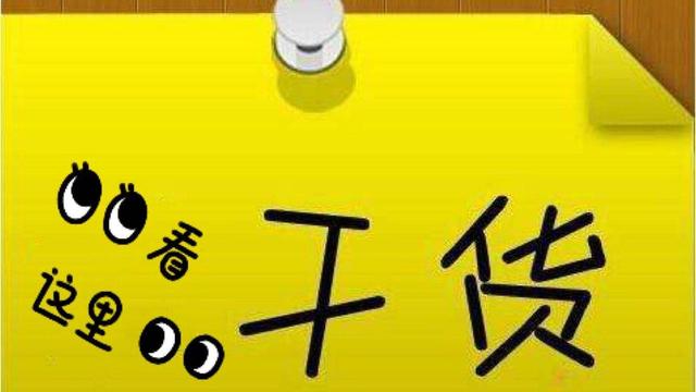干货 | FOB、CNF、CIF的区别，相互换算方式（fob cnf cif简介和区别）