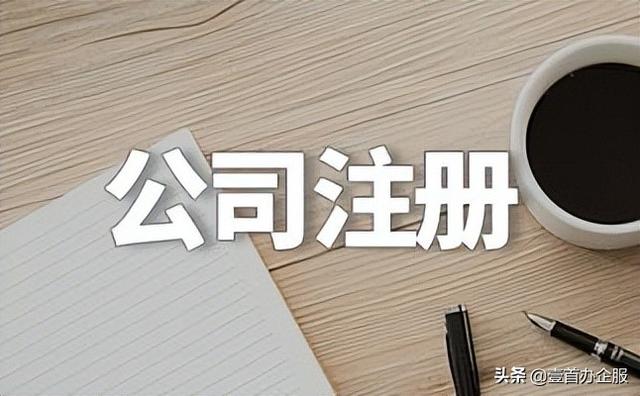 注册公司经营范围怎么填写？（注册公司经营范围怎么填写）