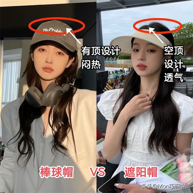 到杭州旅游才知道，棒球帽过时了，现流行“遮阳帽”，洋气显脸小（夏季棒球遮阳帽）