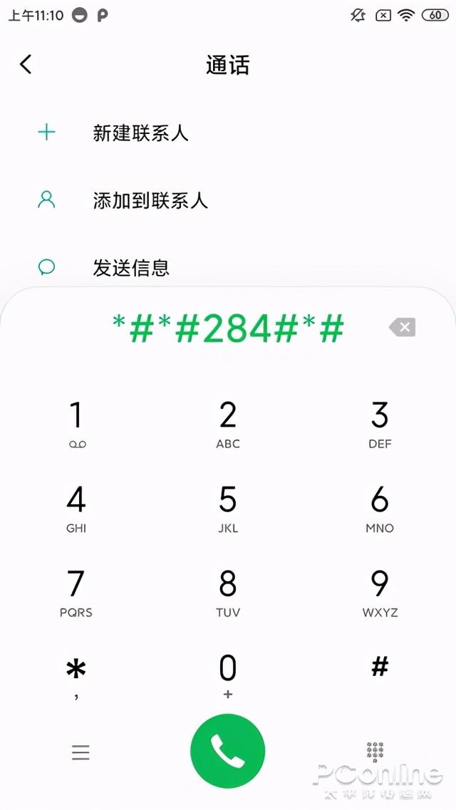 手机配件网_手机混用闪存到底是真是假？教你查手机闪存型号（手机是闪存吗）