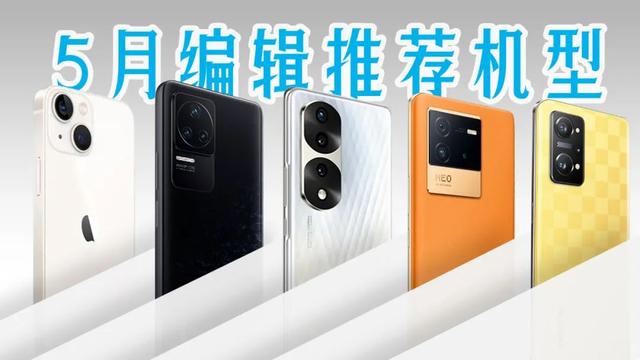 手机购买_最新手机选购指南！全价位10款性价比机型，总有一款适合你（各价位性价比手机）