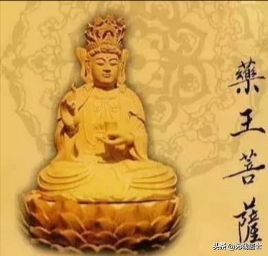 药王菩萨和药师佛不是同一个人