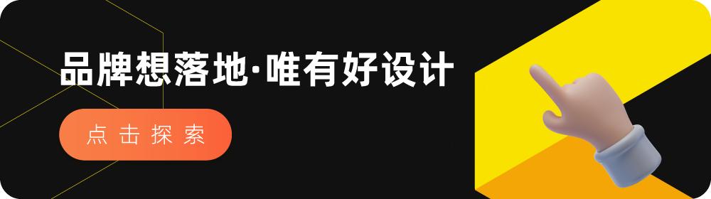 回顾4年合作，带你了解这家极度重视设计的中关村天使投资联盟