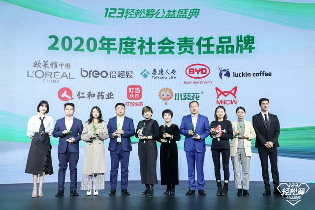 猫人内衣官网_猫人荣获“2020年度社会责任品牌奖”，携手轻松筹助燃希望