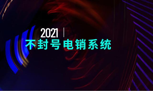 不封号外呼电话 电话外呼线路 网络电话（电话外呼系统,运营商中继线,企业外呼线路,不封号）