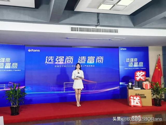 选强商 造富商 欧路莎卫浴2022全国区域合伙人招商会圆满落幕