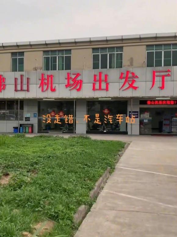最魔幻最神秘的机场——沙堤机场（沙堤机场是什么地方）
