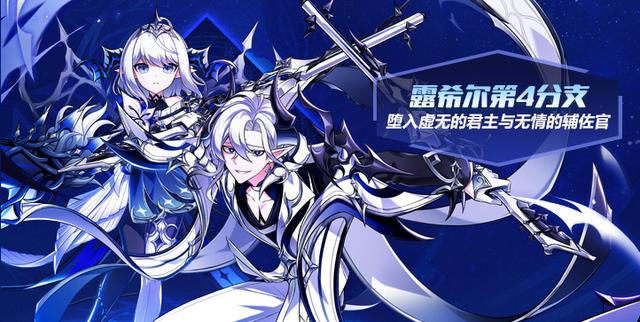 君主与辅佐官《艾尔之光》露希尔第4分支开启
