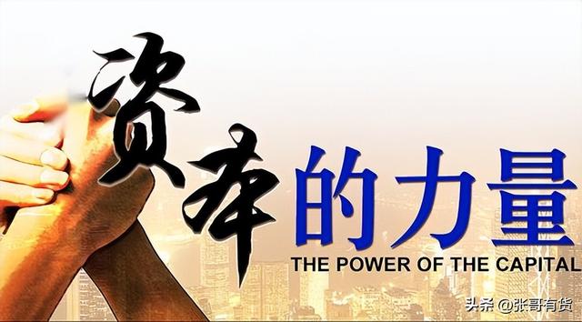 企业想要资本运作，这篇文章把融资这事讲明白了（企业想要资本运作,这篇文章把融资这事讲明白了什么）