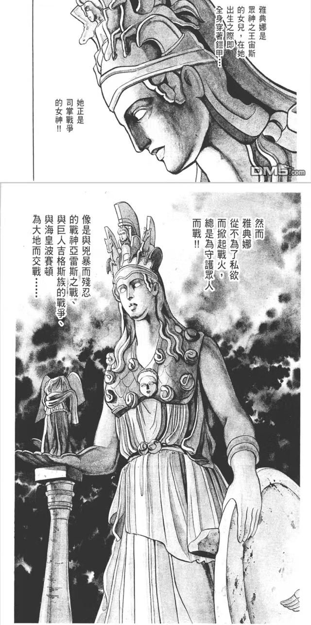 唱唱反调——《圣斗士星矢》中邪恶的雅典娜（圣斗士雅典娜）