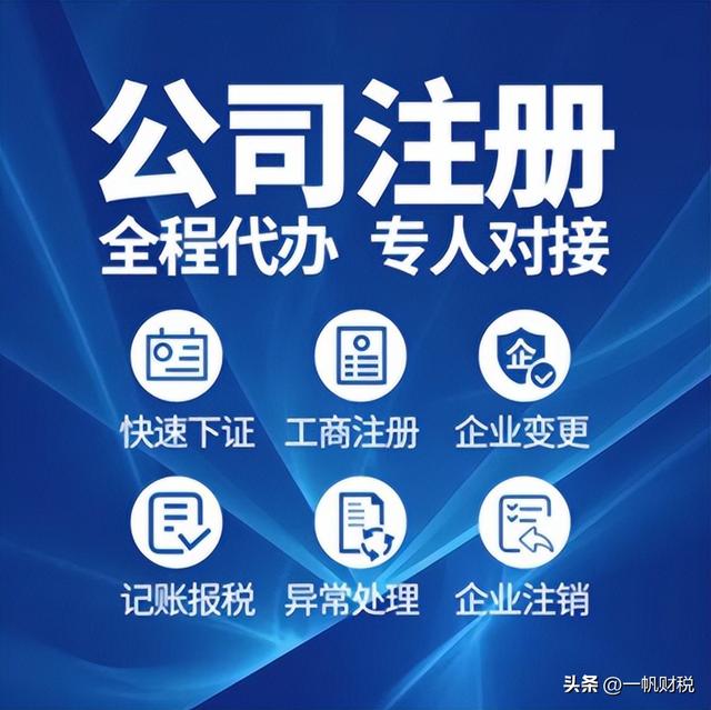 创业注册忙：新公司注册需要了解哪些事项？（刚创业需要注册公司吗）