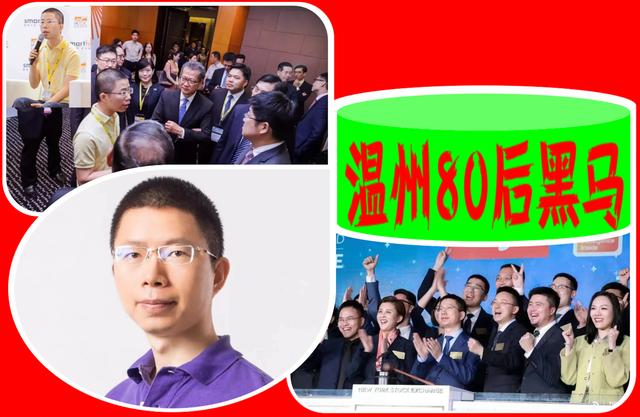 浙江温州“80后黑马”：22岁白手创业，7年完成IPO敲钟，身价75亿（温州ipo公司）