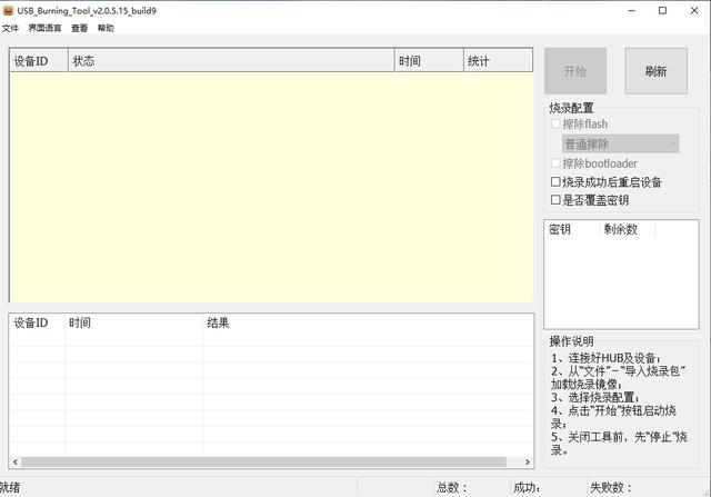 刷机怎么刷_过期九联UNT402A网络机顶盒变废为宝刷机方法线刷（九联网络机顶盒unt401h刷机固件）