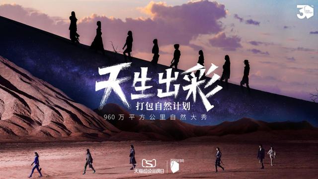 领跑行业30年，百丽时尚为何能持续吸引年轻人？