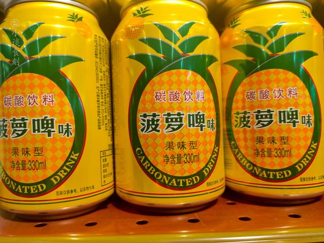 “菠萝啤”是啤酒吗？（菠萝啤是啤酒吗含酒精吗）
