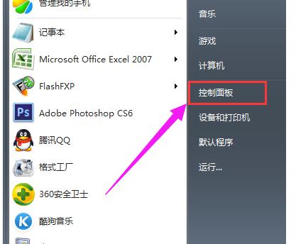 win7电脑关闭放大镜的技巧（win7怎么取消放大镜）