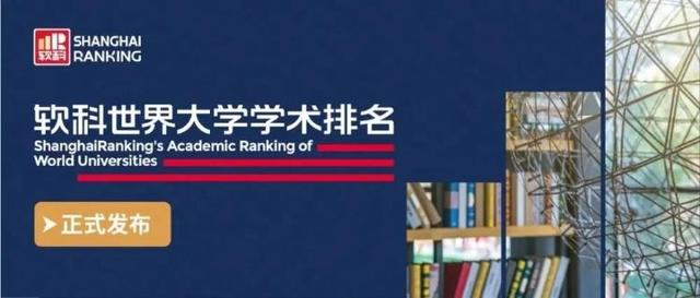 2021软科世界大学学术排名发布，慕尼黑大学世界排名48位（软科世界大学综合排名2021）