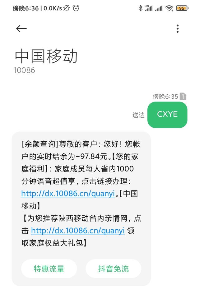 中老年智能手机教程：如何查询自己的话费？（老年手机话费查询怎么查）