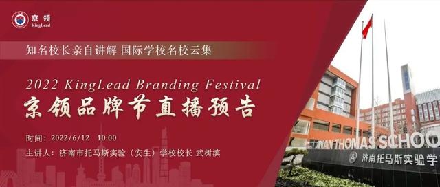 济南市托马斯实验（安生）学校接轨世界顶尖学府，培养未来英才（山东济南托马斯学校）