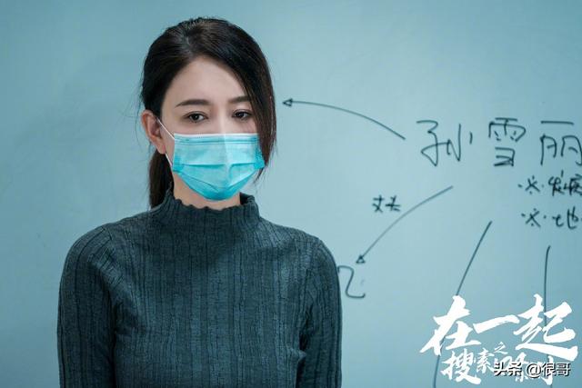 在一起之搜索24小时：李小冉素颜状态好，黄景瑜的台词让人心疼