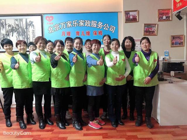 北京比较可靠的家政公司有哪家（北京比较可靠的家政公司有哪家最好）